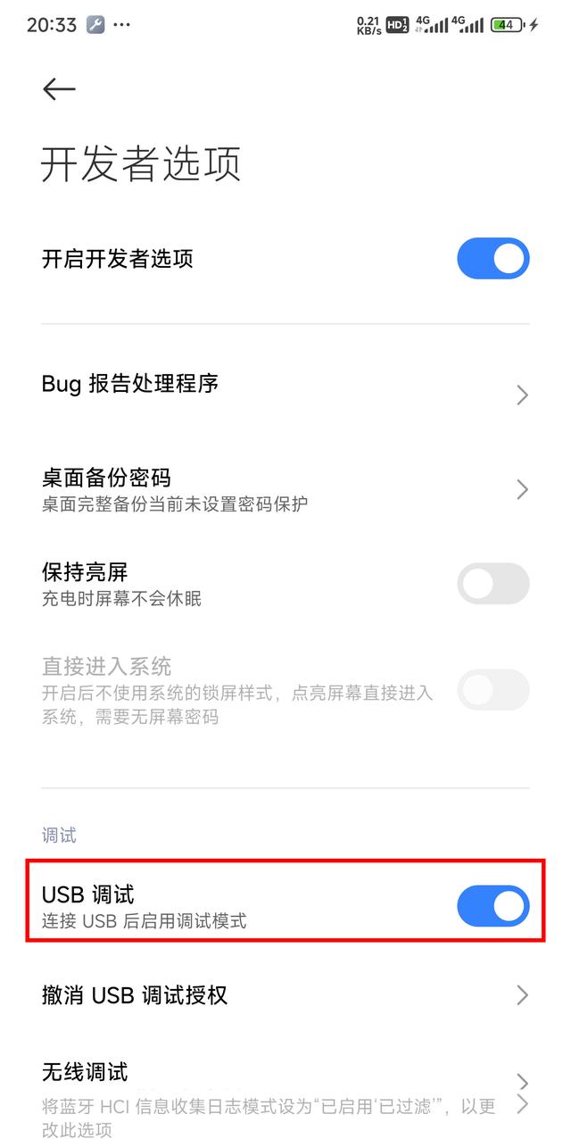 台式机没网不用慌！手机USB共享网络，一键破解断网困境