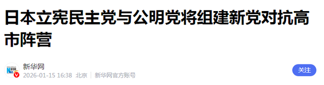172：199，日本选举杀出黑马	，新首相浮现？对华态度成最大看点