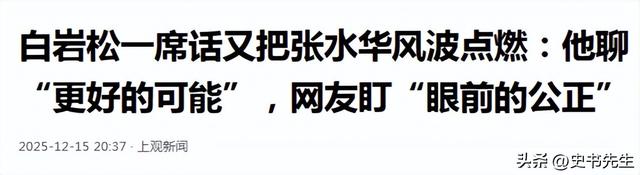 “最快女护士”再起风波！本人账号清空，官媒发声，白岩松被牵连
