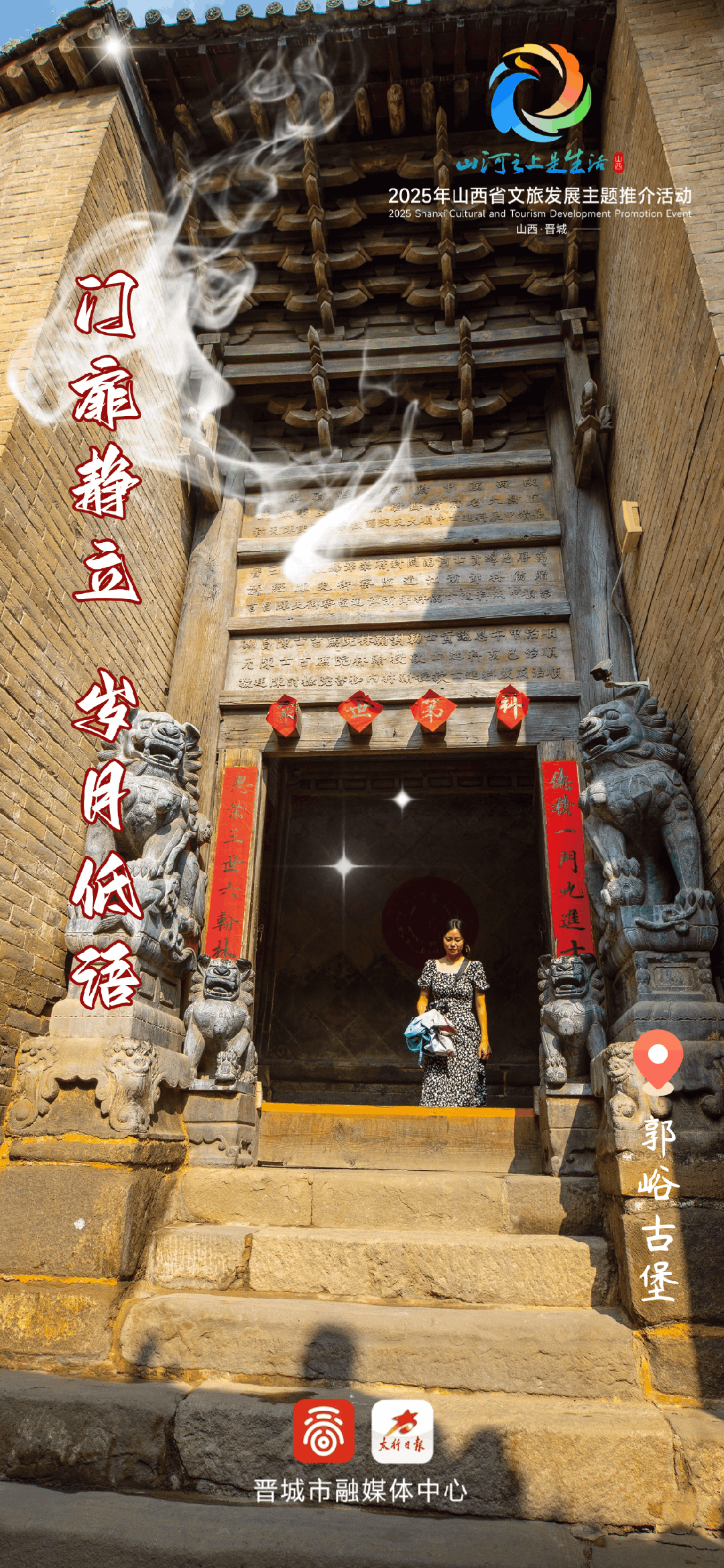 山河之上是生活 | 古堡里的慢时光！