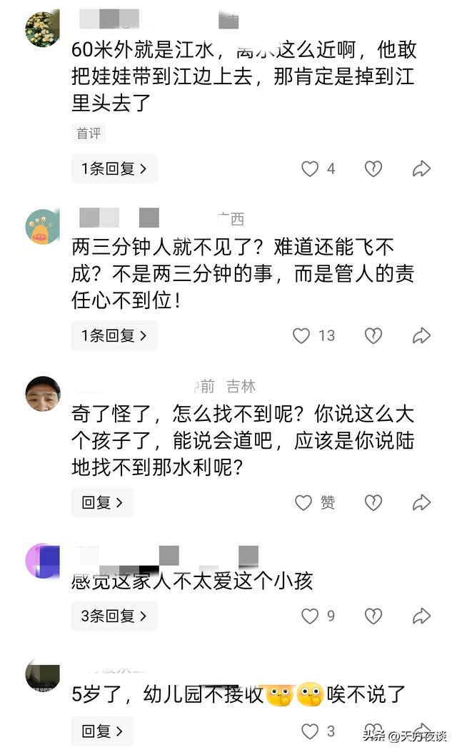 广西5岁娃田间丢了4天，妈妈哭到沙哑：就3分钟没看，只剩个手机