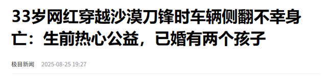 宁夏33岁男子景区身亡，遇难过程曝光，死状凄惨，身份被扒太惋惜