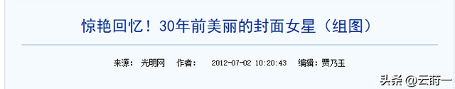80年代家喻户晓的女演员，嫁给军委副主席儿子，离婚后混得如何？