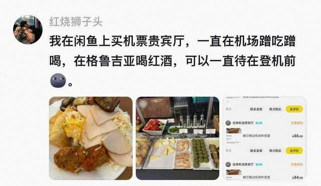 闲鱼不愧是国内最大的灰市。网民：只有你想不到，没有你购不到