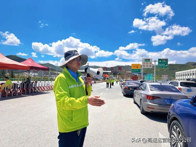 公航旅集团高速公路运营管理临夏分公司圆满完成第二十三届九色甘南香巴拉旅游艺术节保通保畅工作