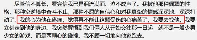 张艺谋：我最愧疚的不是巩俐，更不是陈婷，而是为我终身瘫痪的她