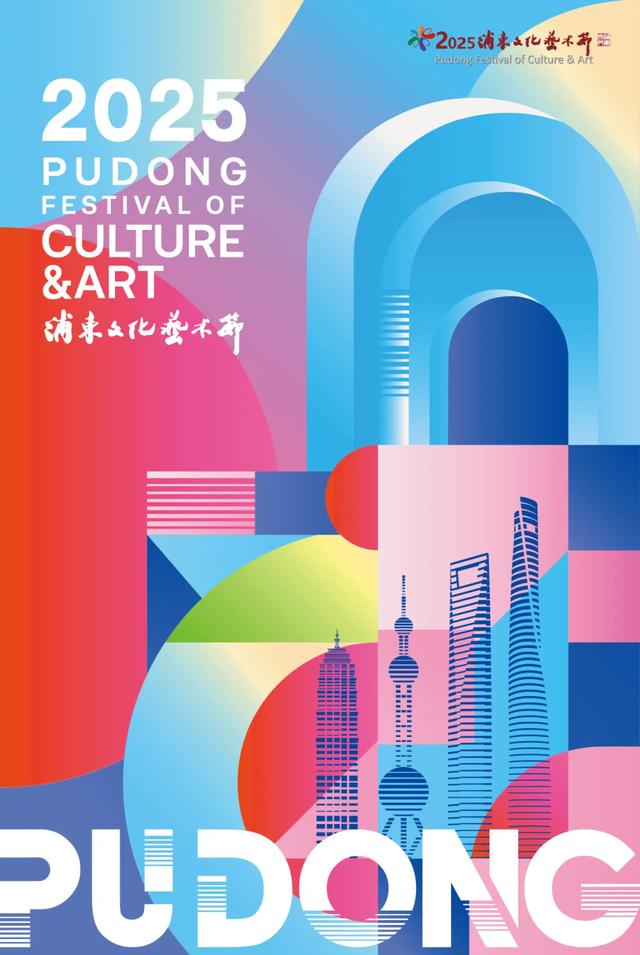 国庆中秋来上海怎么玩？200多项演出、展览、景点活动等你来解锁！