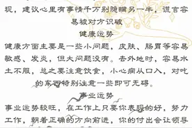 十二生肖，您了解多少图片