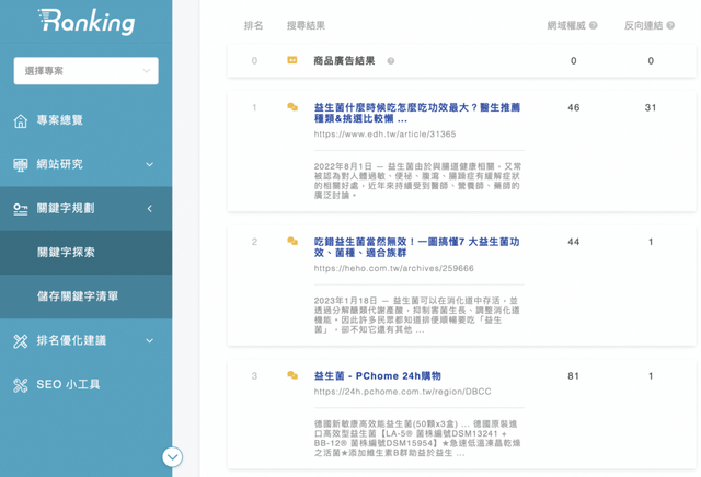 掌握SEO是什么？十分钟SEO优化入门教学