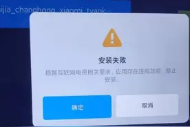 小米电视助手 v2.7.2 突破小米电视安装限制图片