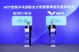 WTT与咪咕续约至2028年图片