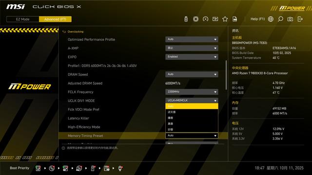 最强B850超频主板来袭！微星B850MPOWER测评，它比迫击炮更香？