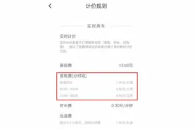 2025年网约车政府指导价来了，每公里3元！司机晒出计费明细图片