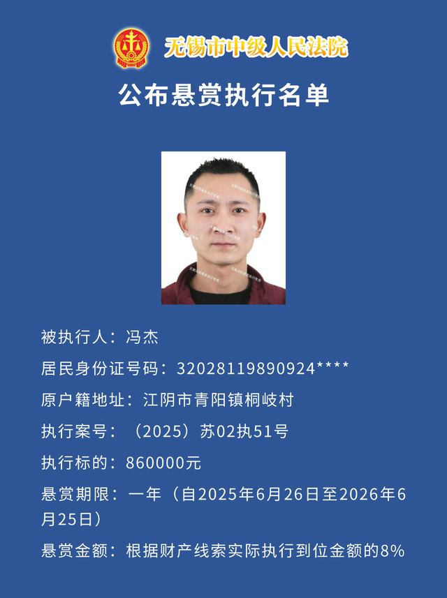 公开悬赏！赏金超1200万