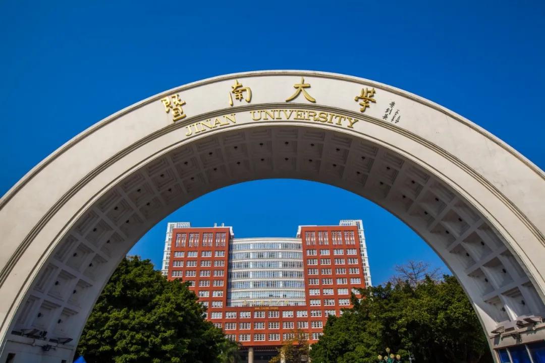 廣東工業大學錄取分數線2025_暨南大學專業錄取分數線_暨南大學招生章程