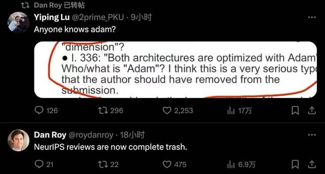 Who’s Adam？最逆天的NeurIPS评审出炉了