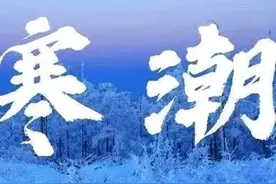 西伯利亚寒流带来寒潮大降温，五一超强冷空气来袭，局地雨雪出现图片