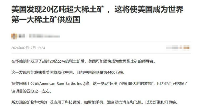 我们可能低估了：稀土 是一张怎样的王牌