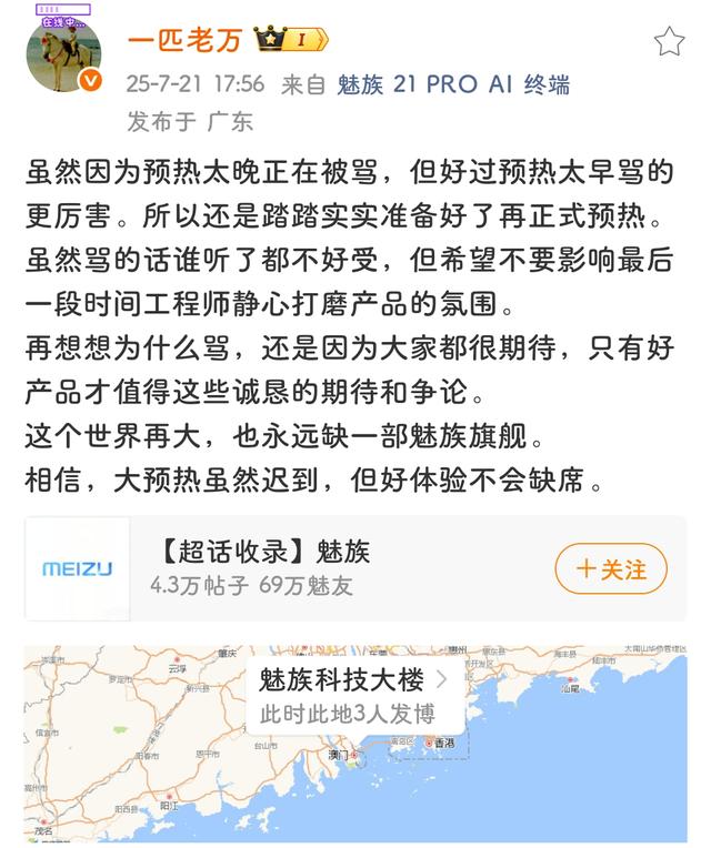 疑似魅族22真机曝光，外观大改，影像能力提升巨大，8月发布