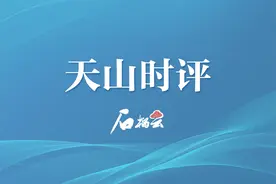 天山时评丨挖掘“异地还车”中的协同效应——扎实推动新疆高质量发展系列谈（17）图片