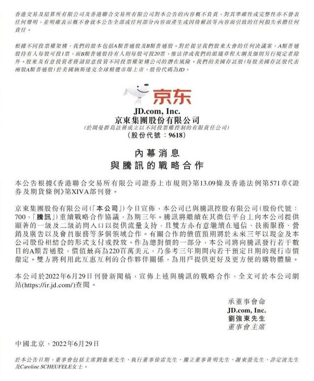 微信购物入口大调整：关闭京东通道，腾讯电商战略又转向何处？