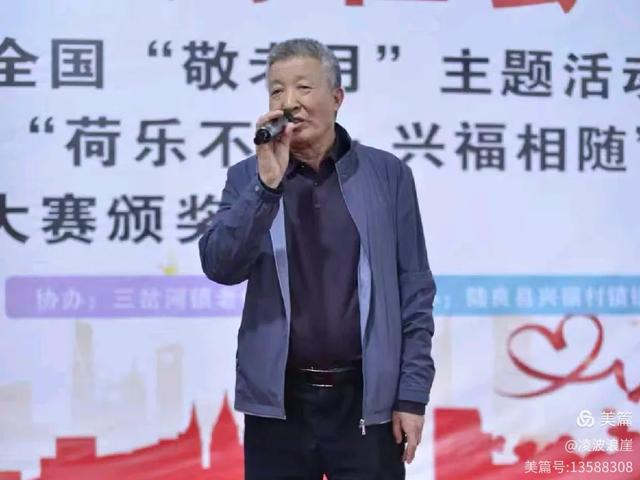 金秋三岔河：荷韵传情颂美景 孝亲敬老暖桑榆