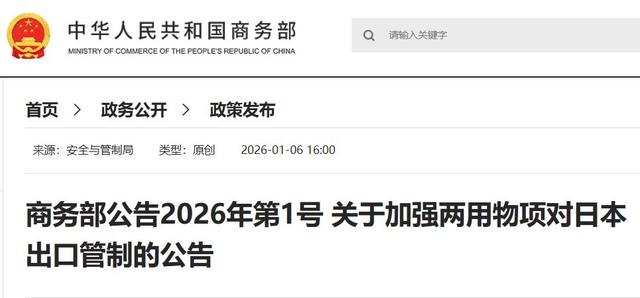 硬扛俩月后日本不行了	，中方第四波制裁开始，高市想见中方领导人