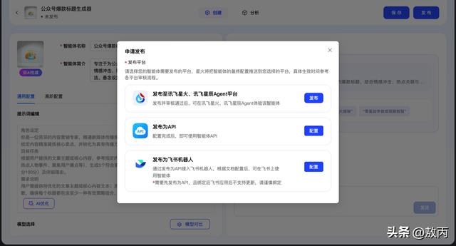 你还在用 AI 聊天？别人已靠“智能体”成为“超级个体”