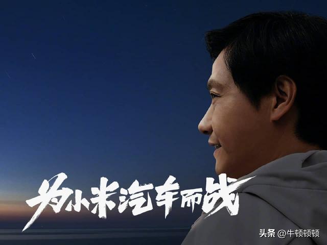 小米汽车602天量产50万台