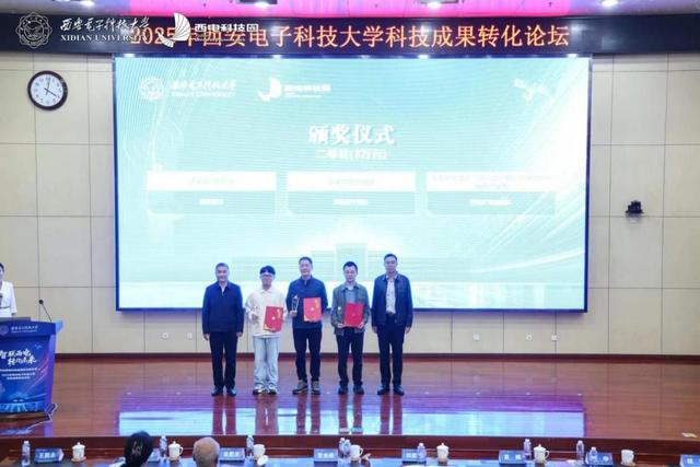 打通科技成果转化“最后一公里” 西电举办“智联西电・转化未来”科技成果转化论坛