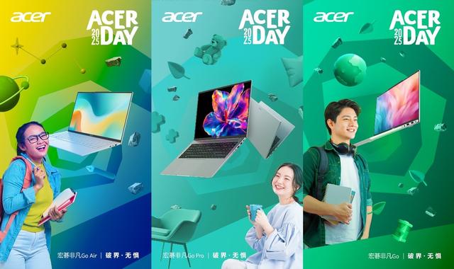 当科技装上运动的翅膀，Acer Day 2025宏碁玩出新花样