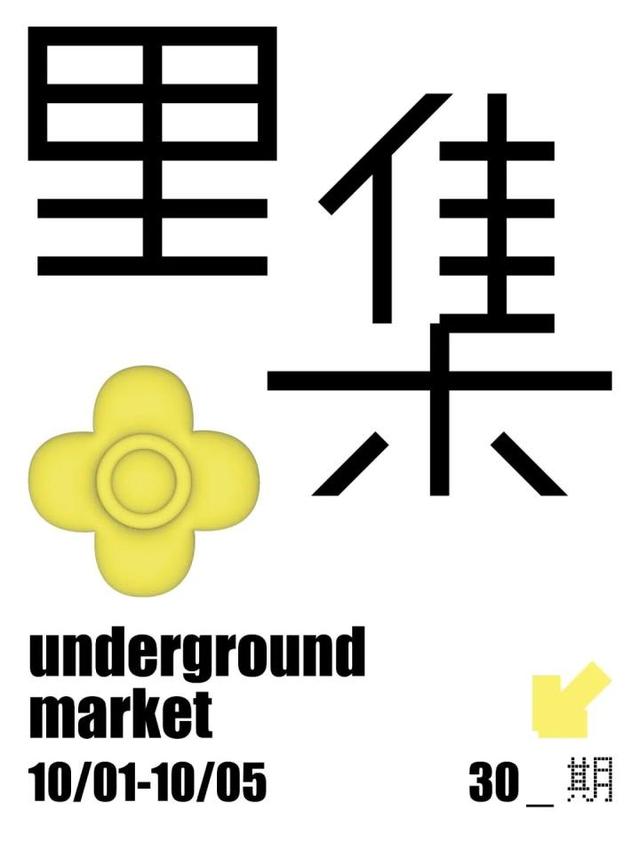 十一国庆撒欢指南请收好！咖啡、萌宠、科技...杭州这些市集活动别错过