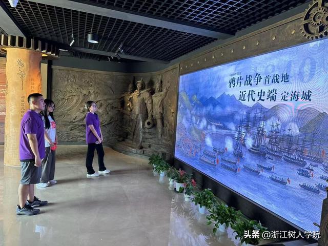 【暑期社会实践】浙江树人学院宸阳书院暑期实践团赴舟山实践调研