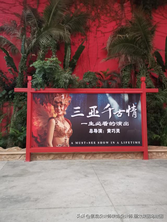 海南省三亚市千古情景区