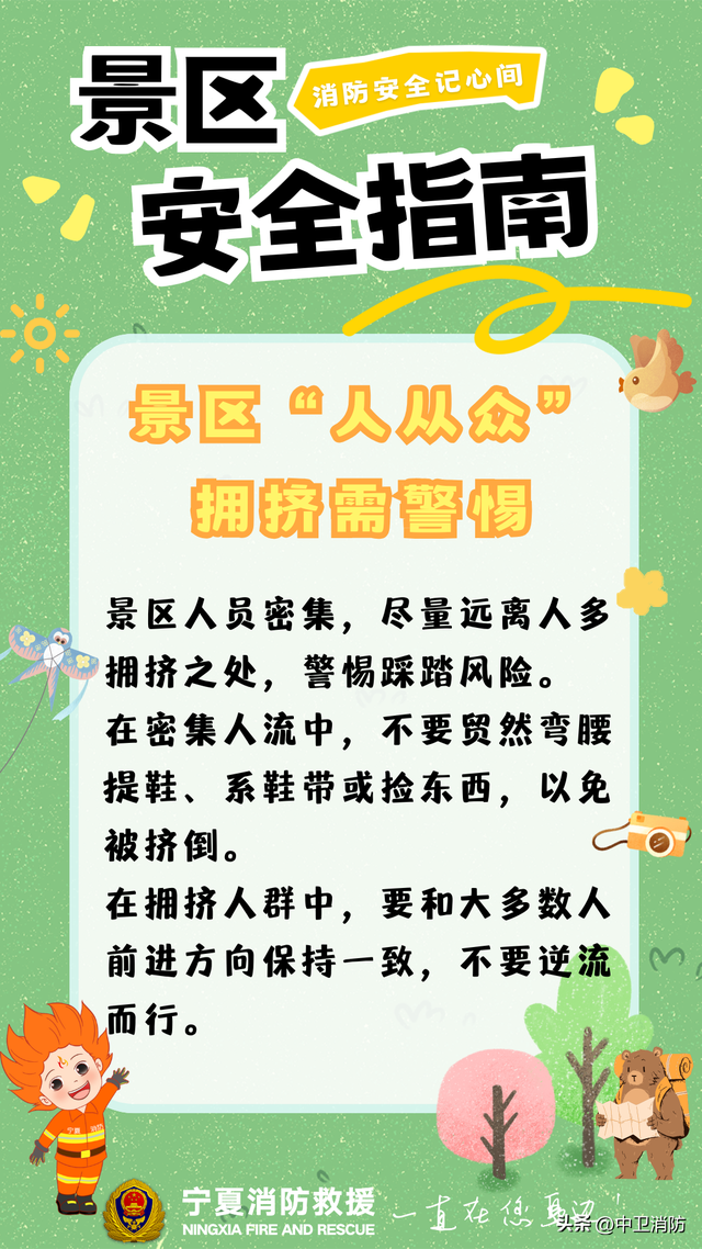 景区打卡，这些攻略你得“码”住！