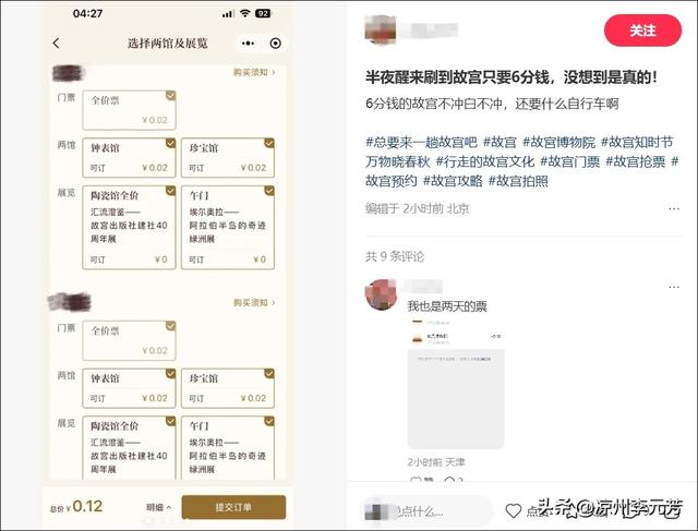 浅谈故宫致歉：大户人家的小家子气