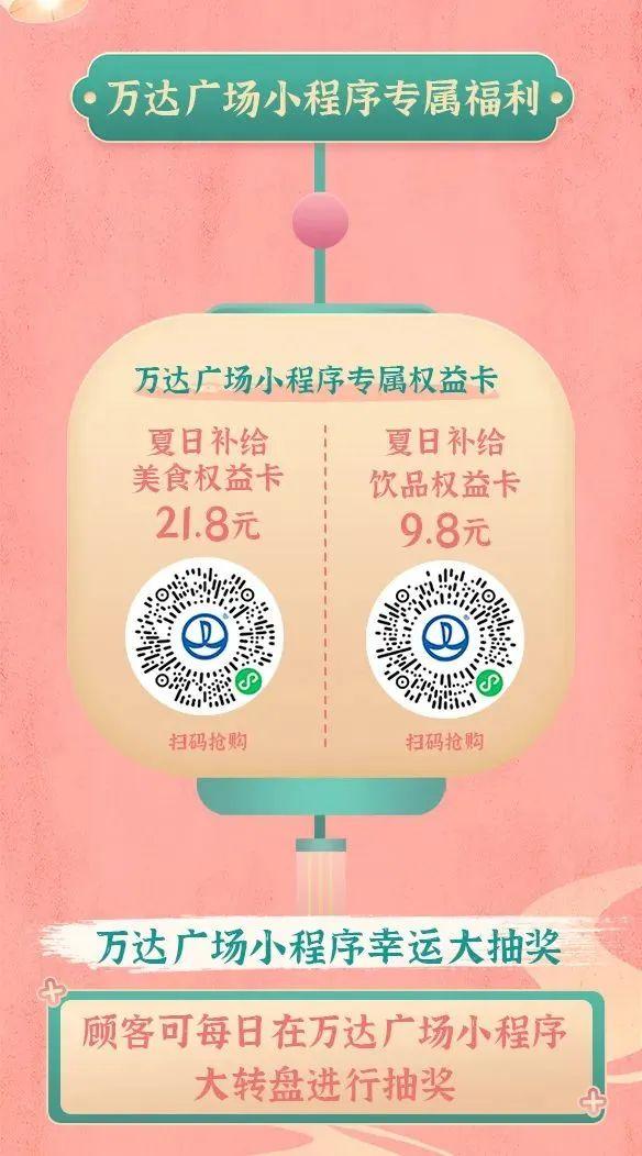 乐多港万达大明不夜集，明晚掌灯开市！同步直播不容错过！