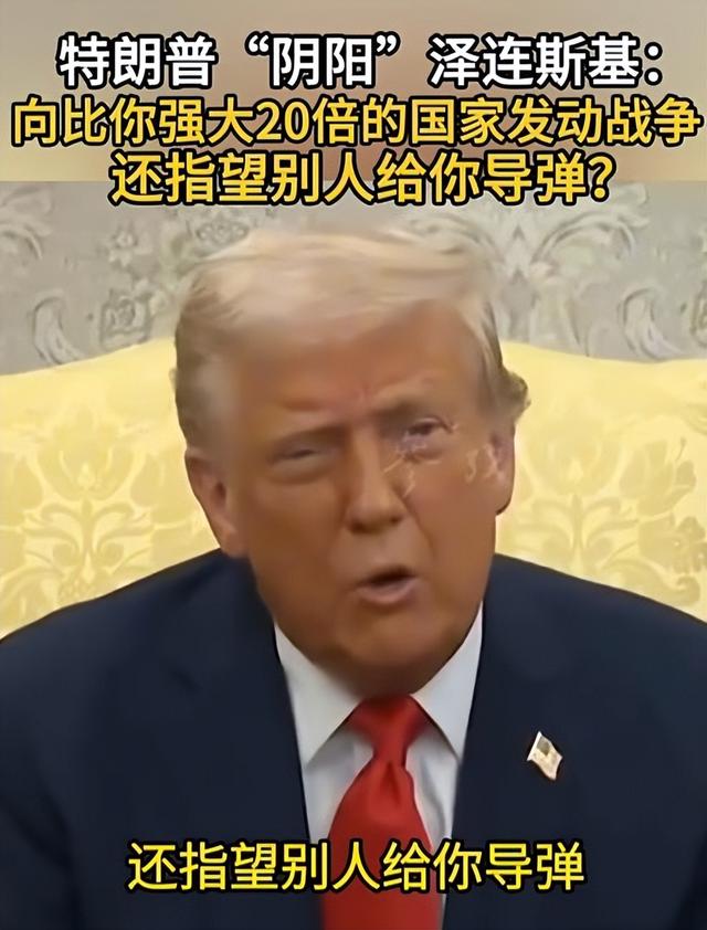 普京不听中国劝！特朗普果然备好鸿门宴，前踏入美国，乌后脚就到