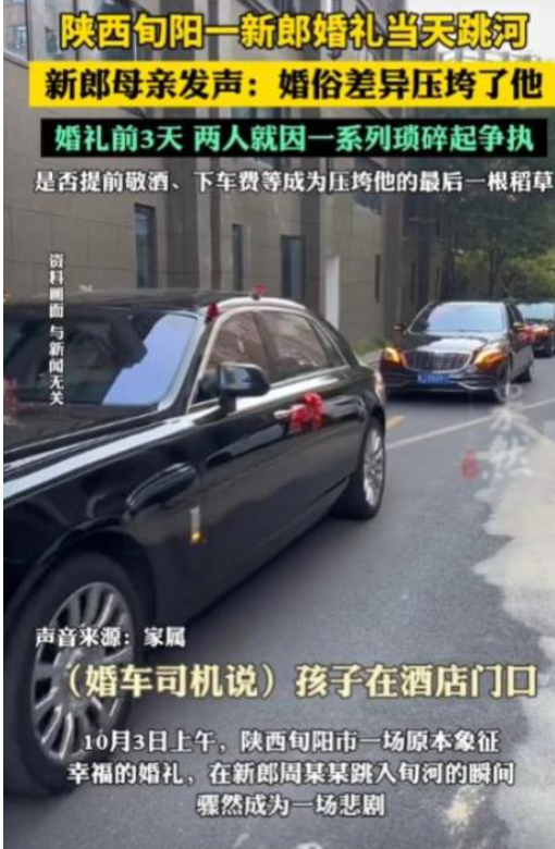 辟谣!不追究责任了！跳河新郎遗体下葬，女方退还彩礼，未领证原因曝光