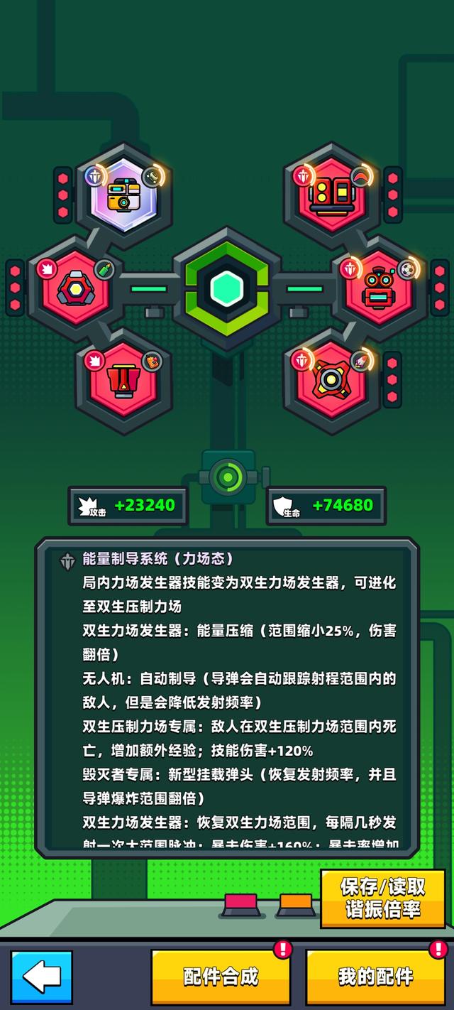 《弹壳特攻队》4.2.0版本重点更新攻略