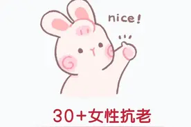 适合30+女性的高性价比抗老护肤品有哪些？图片