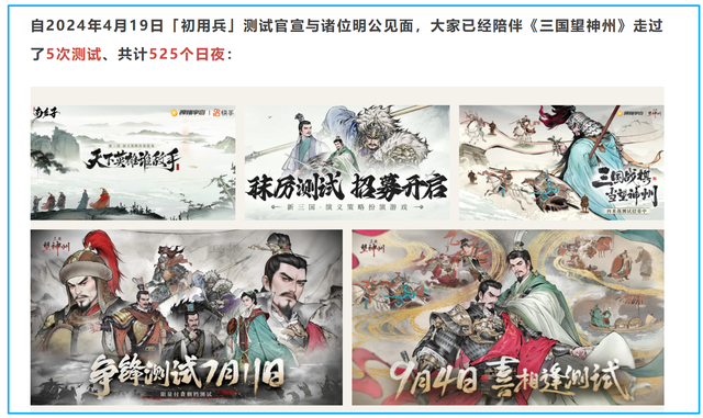 三国望神州省流简介：备受期待的战棋、美术断层领先、可当单机玩