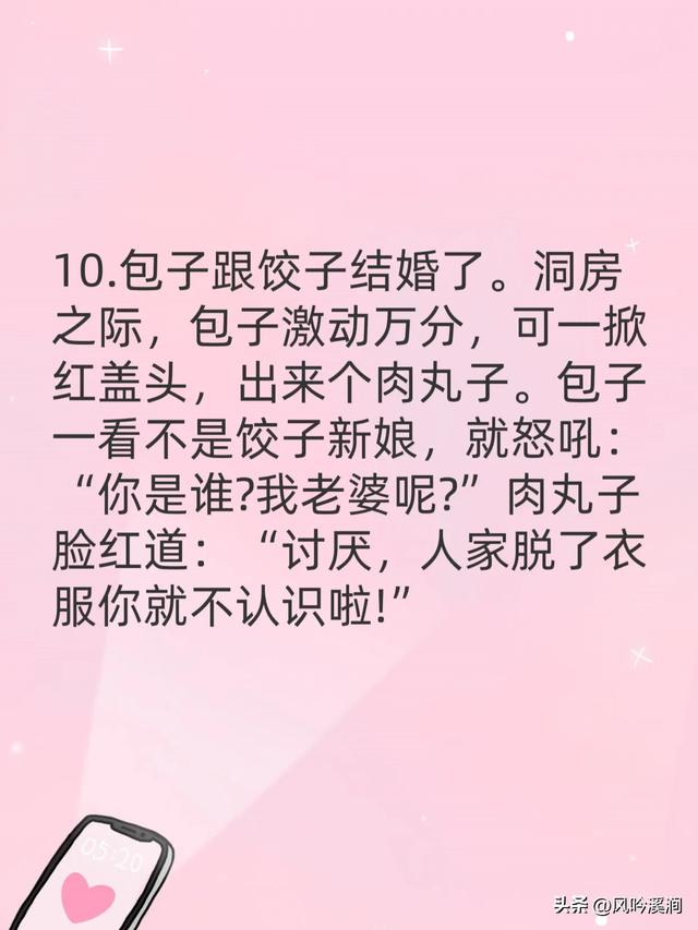 12个经典笑话：笑得肚子疼，发给大家解解压!