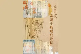 武昌记忆：房契中的时代印记图片