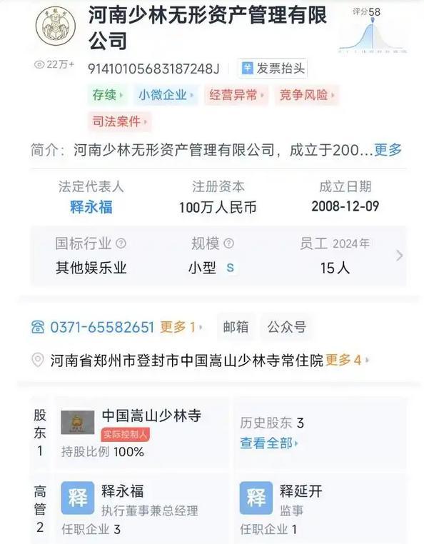 释永信风波再发酵，多位女星被牵连，他身上的3大谜团该解开了