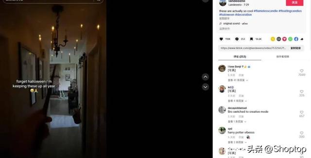 爆卖2W+单，小众魔法灯点燃万圣节商机