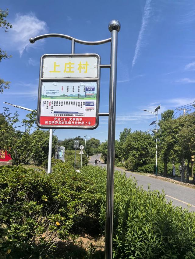 南京江宁四径山一日郊野徒步