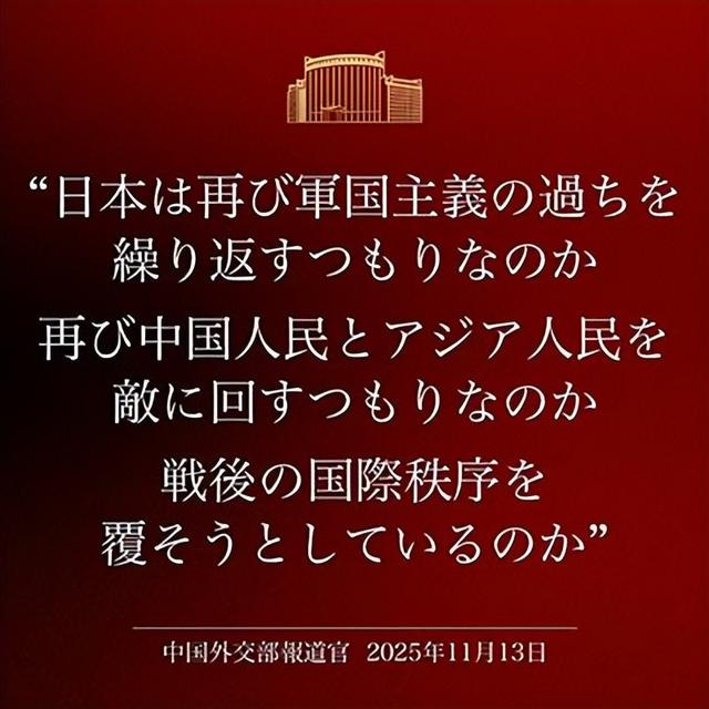 解放军下达最后通牒，日本或成战场？高市不认错，对中国3连反击