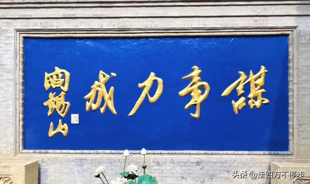 在青砖黛瓦中寻访真实的历史人物——定襄阎锡山旧居参观记