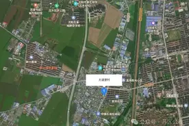 总投资9.28亿！沈阳这个区开始征收拆迁，城中村改造工程再进一步图片